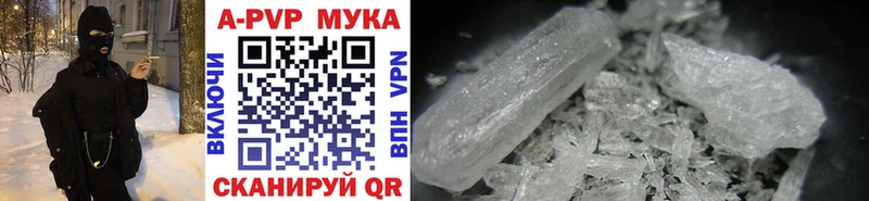даркнет сайт Куровское APVP кристаллы
