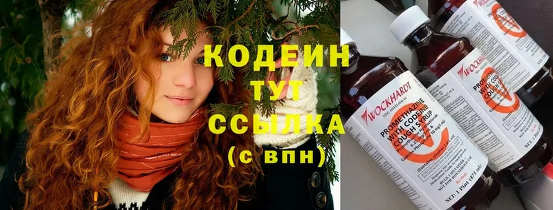 Кодеиновый сироп Lean Purple Drank  мега ССЫЛКА  Куровское 