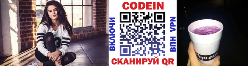 Codein напиток Lean (лин)  купить закладку  Куровское 