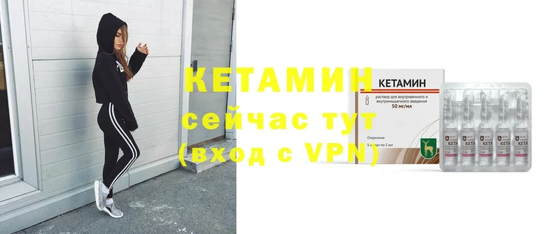 Кетамин VHQ  наркотики  Куровское 