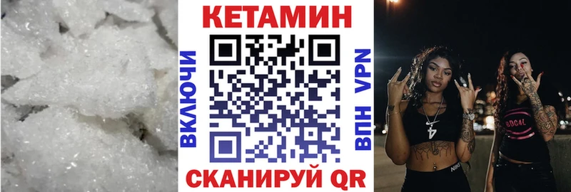 Кетамин VHQ  продажа наркотиков  Куровское 