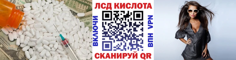 LSD-25 экстази ecstasy  Куровское 