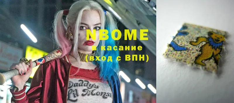 Марки NBOMe 1500мкг  как найти наркотики  Куровское 